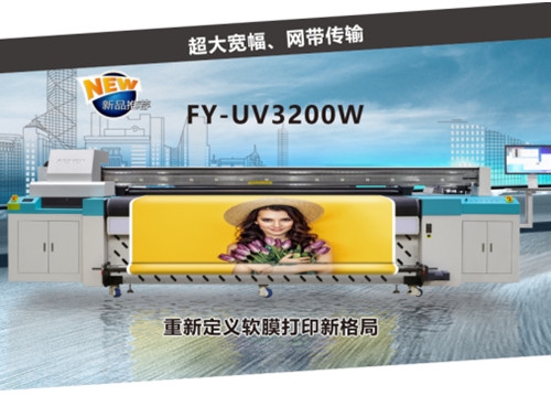 UV網(wǎng)帶機(jī)FY-UV3200W